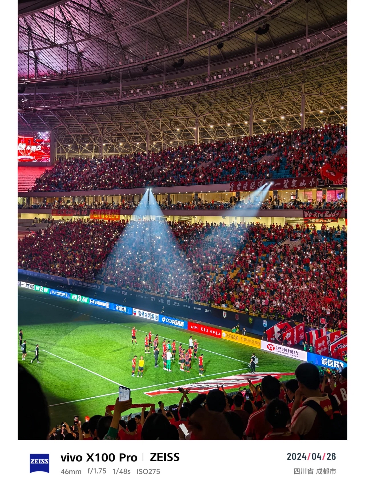 足球豪门争霸赛场，激战一触即发